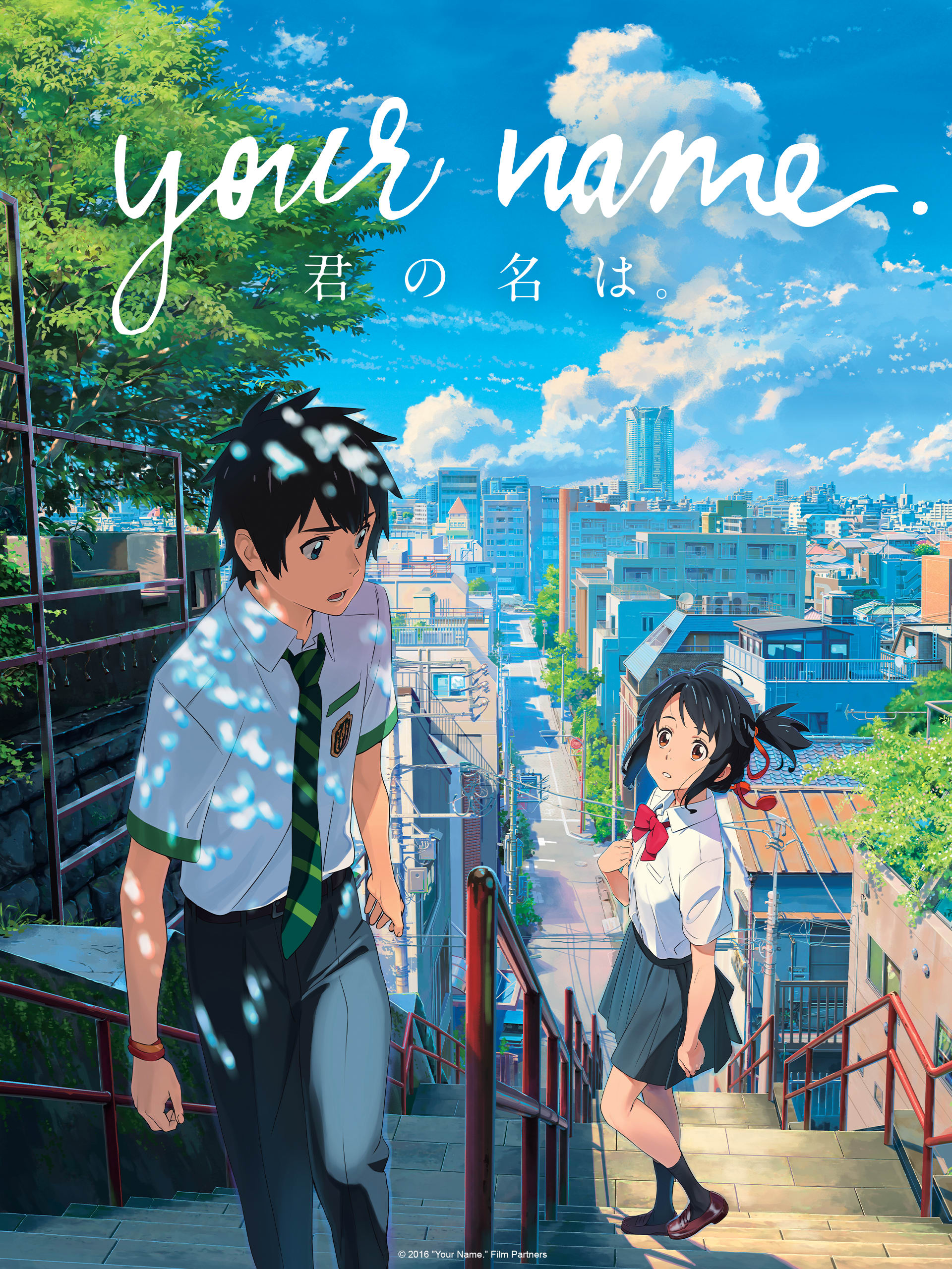 Your Name. / Kimi no na wa. | English subtitles