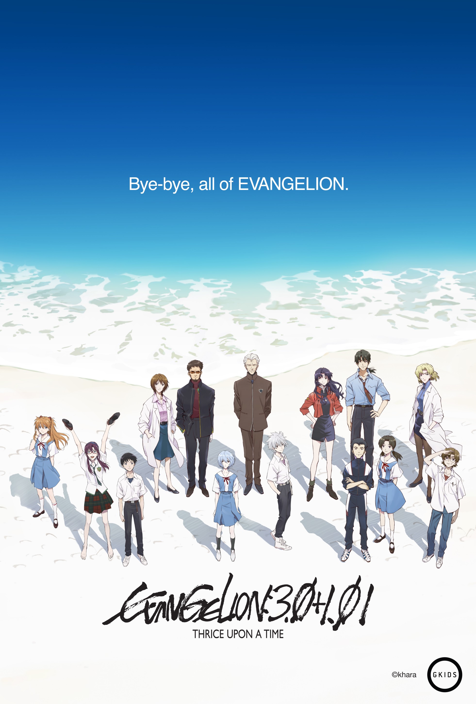 EVANGELION: 3.0+1.11 Thrice Upon a Time  | English subtitles