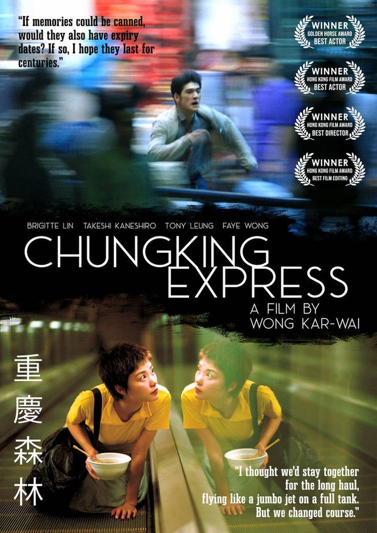 CHUNGKING EXPRESS / Chung Hing sam lam | ENGLISH SUBTITLES