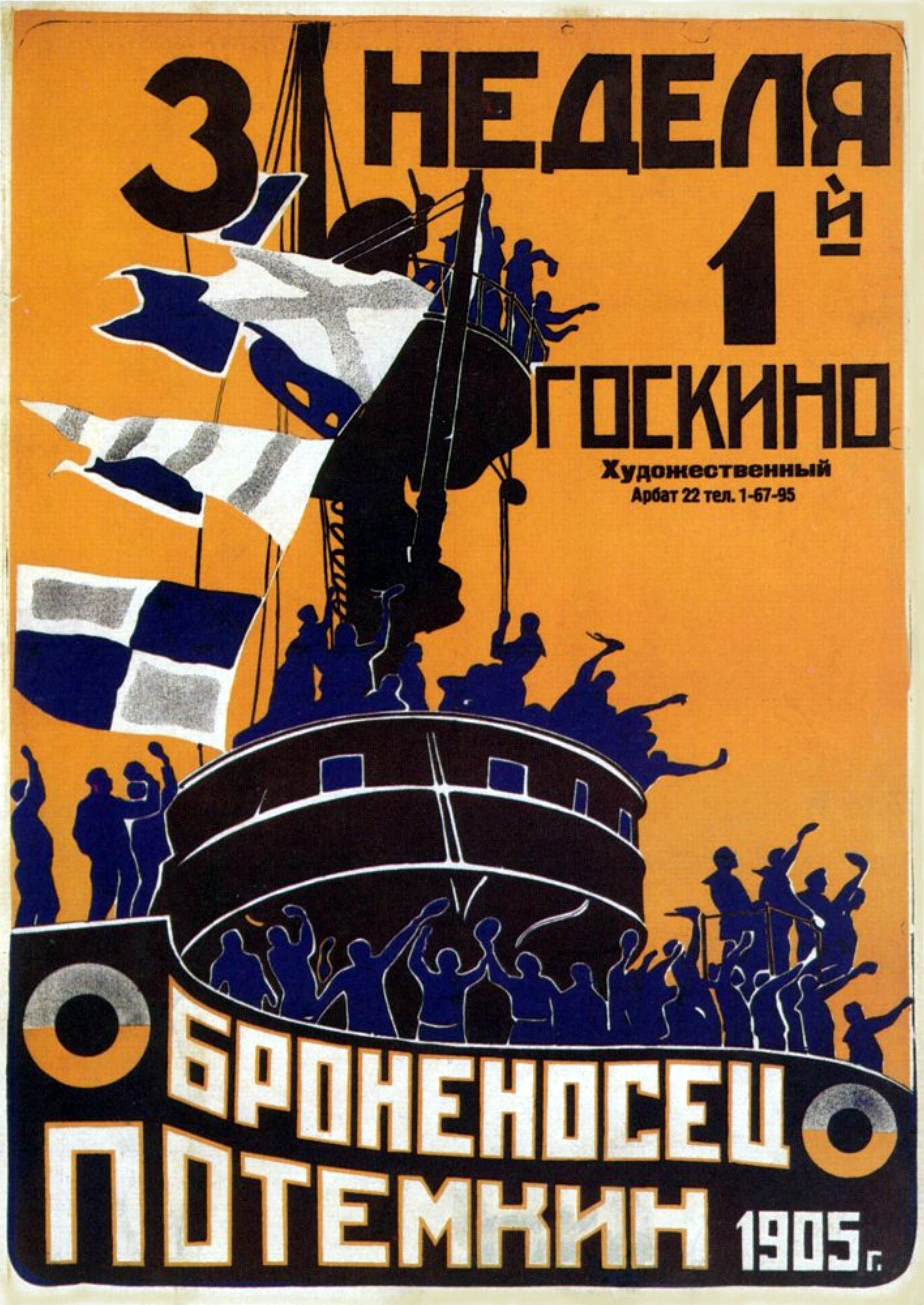 Patyomkin páncélos / Battleship Potemkin | Némafilmek aranykora #5